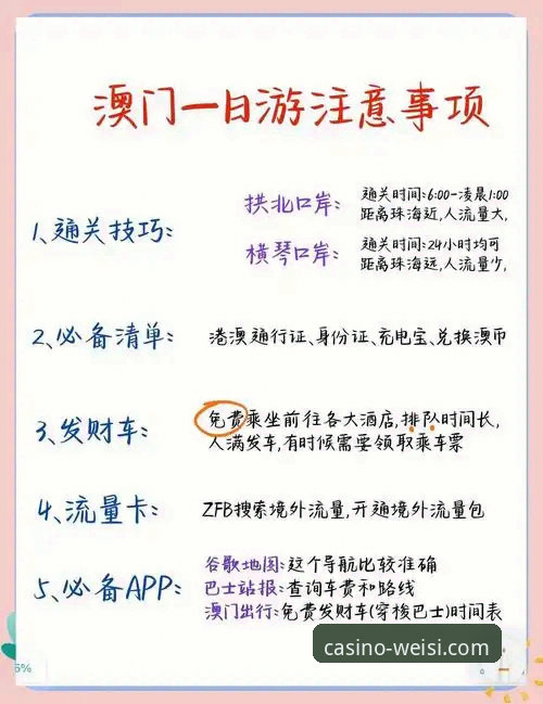 澳门威斯人热门玩法iOS版全面解析：新手从零到高手的进阶指南